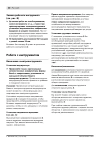 Страница 41