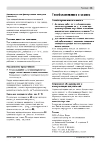 Страница 42