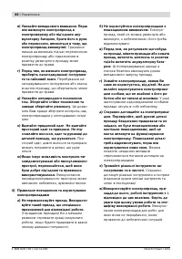 Страница 45