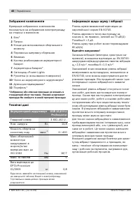 Страница 47