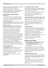 Страница 49