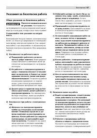 Страница 58