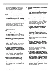 Страница 59