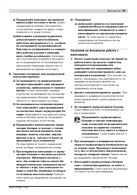 Страница 60