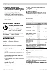 Страница 61