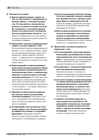 Страница 38