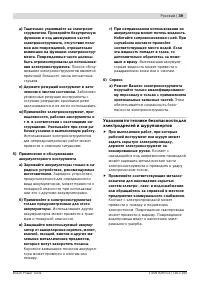Страница 39