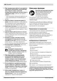 Страница 40