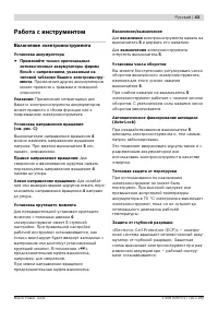Страница 43