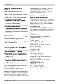 Страница 44