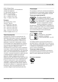 Страница 45
