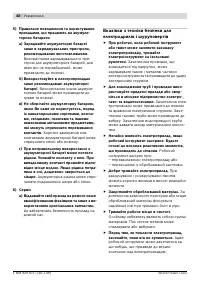 Страница 48