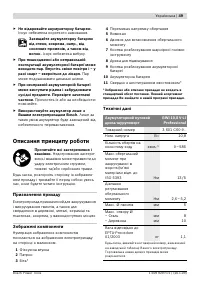 Страница 49