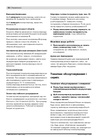 Страница 52