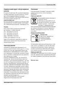 Страница 53