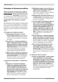 Страница 62