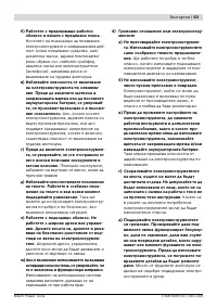 Страница 63