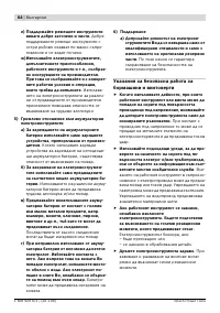 Страница 64