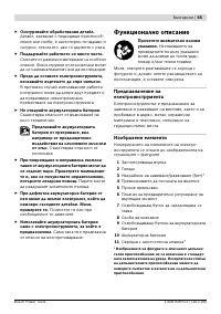 Страница 65