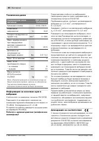 Страница 66