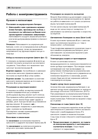 Страница 68