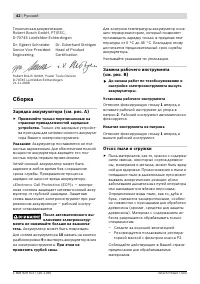 Страница 43