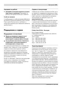 Страница 70