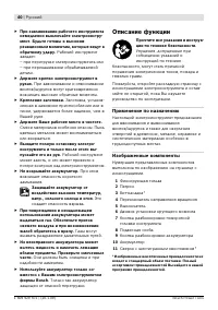 Страница 41