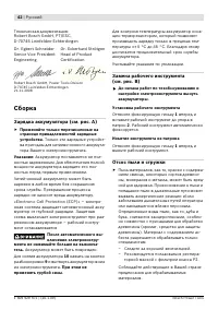 Страница 43