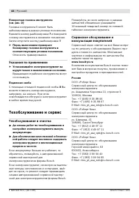 Страница 45