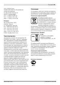 Страница 46