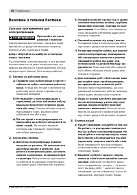 Страница 47