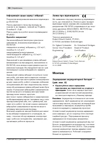 Страница 51
