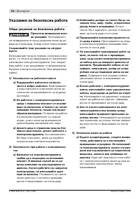 Страница 63