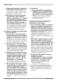 Страница 65