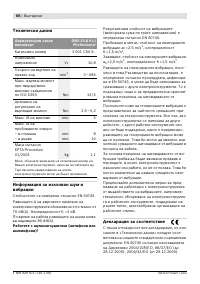 Страница 67