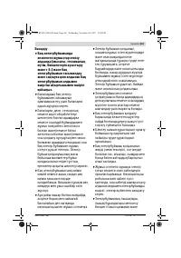 Страница 261