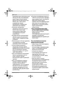 Страница 262