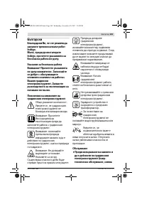Страница 289