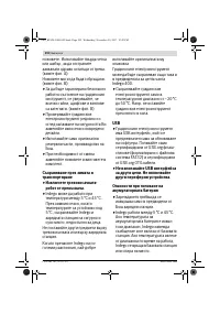 Страница 292