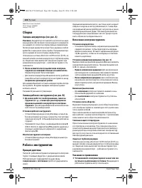 Страница 100