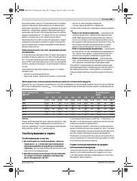 Страница 101