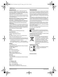 Страница 102