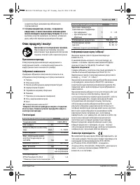 Страница 105