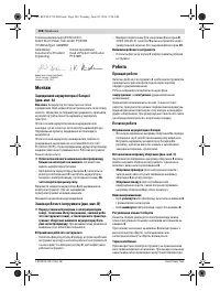 Страница 106