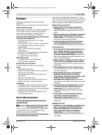 Страница 109