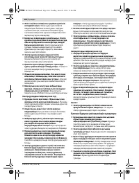 Страница 110