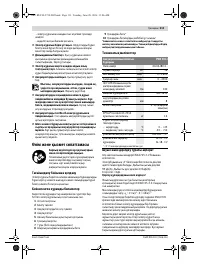 Страница 111