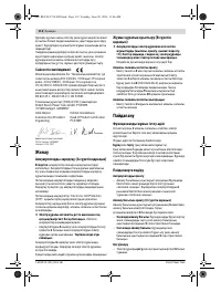 Страница 112
