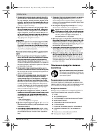 Страница 122